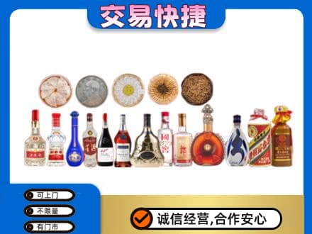 甘南合作市名酒回收礼品.jpg