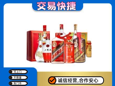 甘南合作市名酒回收酒水.jpg