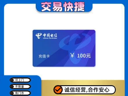 甘南合作市购物卡回收中国电信卡.jpg