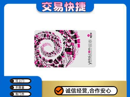 甘南合作市回收银泰卡
