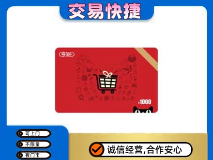 甘南合作市回收享淘卡