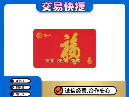 甘南合作市回收福卡