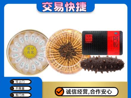 甘南合作市高价回收礼品