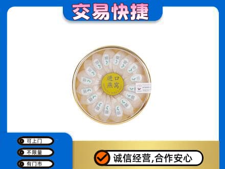 甘南合作市高价回收进口燕窝