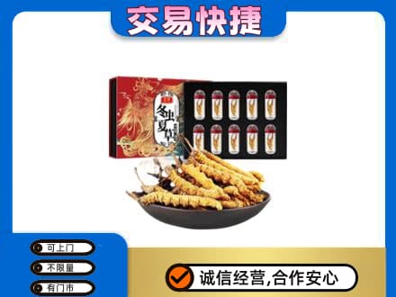 甘南合作市高价回收冬虫夏草