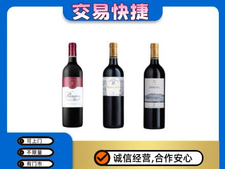 甘南合作市回收拉菲红酒