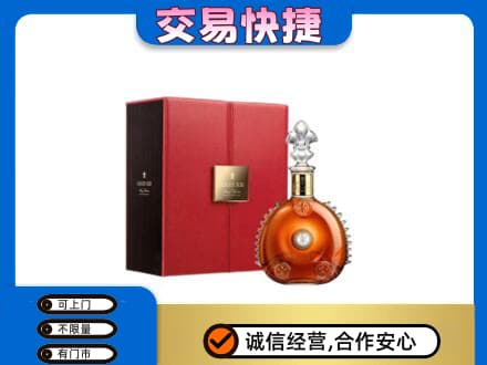 甘南合作市回收路易十三