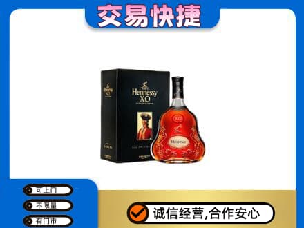 甘南合作市回收轩尼诗