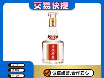 甘南合作市回收五粮特曲