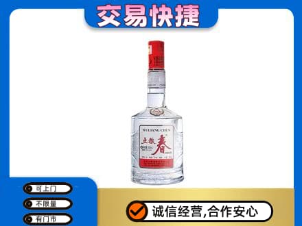甘南合作市回收五粮春
