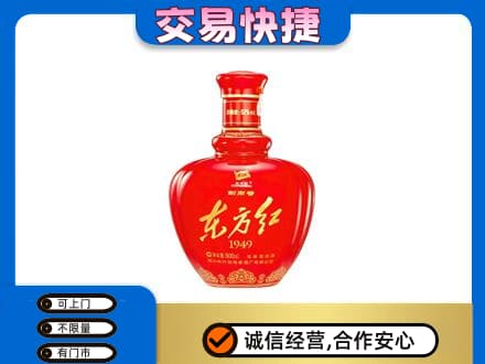 甘南合作市回收剑南春东方红