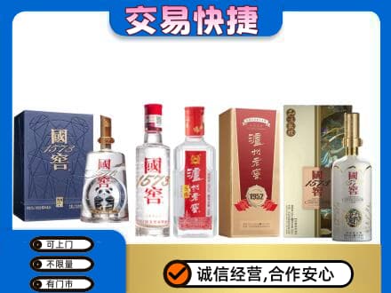 甘南合作市回收国窖酒