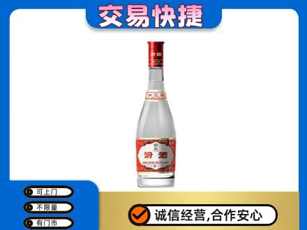 甘南合作市回收汾酒红盖