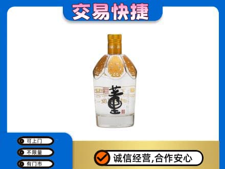 甘南合作市回收董酒
