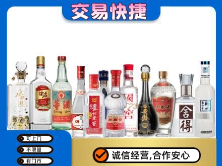 甘南合作市回收名酒