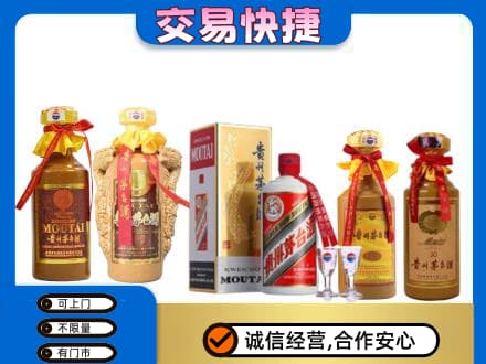 甘南合作市回收贵州茅台酒