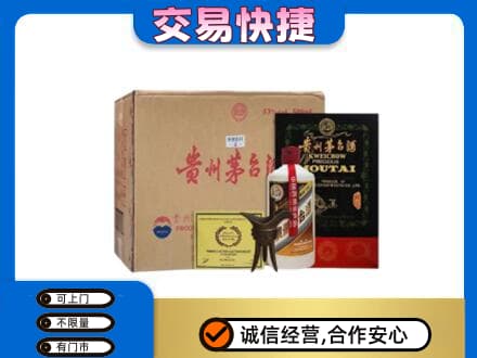 甘南合作市回收珍品茅台酒