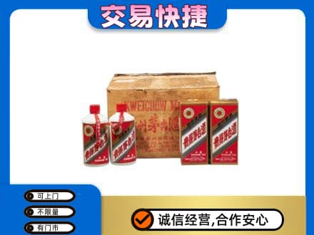 甘南合作市回收五星茅台酒