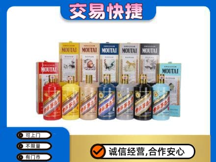 甘南合作市回收生肖茅台酒