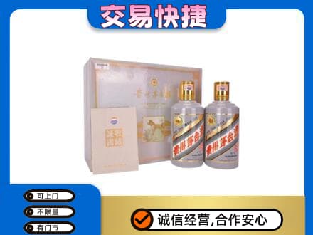 甘南合作市回收茅台酒礼盒