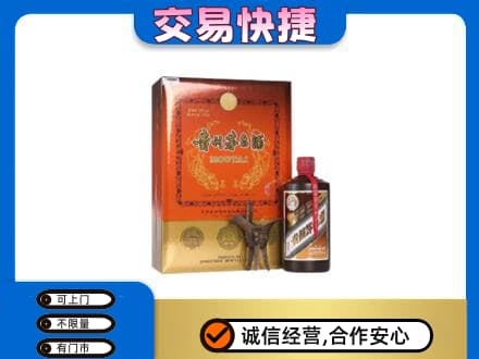 甘南合作市回收精品茅台酒