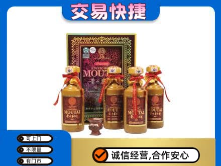 甘南合作市回收50年茅台酒